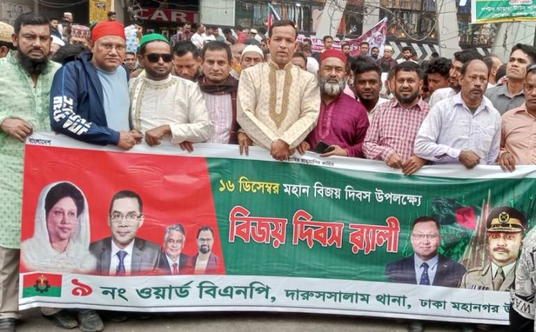 বিএনপি নেতা সাজুর তত্ত্বাবধানে বিজয় দিবস র‌্যালিতে বিপুল নেতাকর্মীর অংশগ্রহন